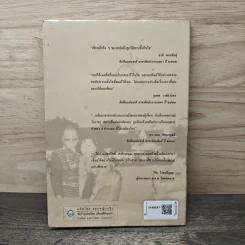 ฝากใจไว้กับเพลง - พิสุทธิอาภรณ์ รูปที่ 5