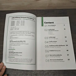 Line Official Account Handbook คู่มือทำธุรกิจบนไลน์-ตัวช่วยลูกค้าติด ธุรกิจโต ฉบับปรับปรุงใหม่ 2020 - Line ประเทศไทย รูปที่ 6
