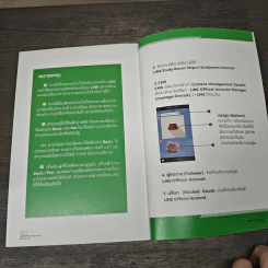 Line Official Account Handbook คู่มือทำธุรกิจบนไลน์-ตัวช่วยลูกค้าติด ธุรกิจโต ฉบับปรับปรุงใหม่ 2020 - Line ประเทศไทย รูปที่ 8