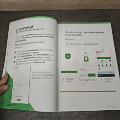 Line Official Account Handbook คู่มือทำธุรกิจบนไลน์-ตัวช่วยลูกค้าติด ธุรกิจโต ฉบับปรับปรุงใหม่ 2020 - Line ประเทศไทย รูปที่ 7