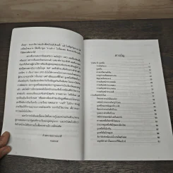 UFO ประสบการณ์จานบินและมนุษย์ต่างดาว - คอสมอส รูปที่ 7