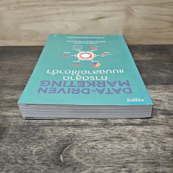 Data-Driven Marketing การตลาดแบบฉลาดใช้ดาต้า - ณัฐพล ม่วงทำ รูปที่ 4