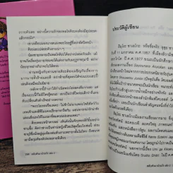 สลับตัวมาป่วนวัง 2 เล่มจบ - ฮิมุโระ ซาเอโกะ รูปที่ 10