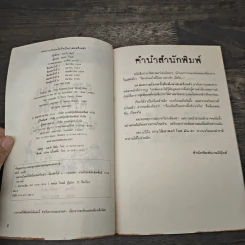 ประวัติศาสตร์ โหด มัน ฮา สงครามโลกครั้งที่หนึ่ง น่าสะพรึงกลัว รูปที่ 6