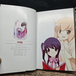 เซียนเกมรักขอเป็นเทพนักจีบ เล่ม 1-2 รูปที่ 6