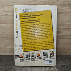 100 สุดยอดไอเดียการสร้างแบรนด์ - Sarah Mccartney รูปที่ 5