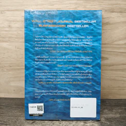 Blue Ocean Strategy กลยุทธ์น่านน้ำสีคราม - W. Chan Kim, Renee Mauborgne รูปที่ 5