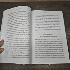 Blue Ocean Strategy กลยุทธ์น่านน้ำสีคราม - W. Chan Kim, Renee Mauborgne รูปที่ 8