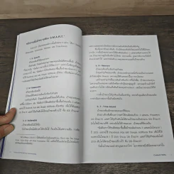 Inbound Marketing การตลาดแบบแรงดึงดูด - Content Shifu รูปที่ 8