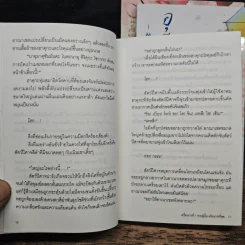 อุเคียวจอมผนึก เล่ม 1-3 - เซย์กะ นากาเระ รูปที่ 7