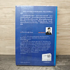มหัศจรรย์แห่งเทคนิค เพื่อให้เข้าถึงหัวใจของการวิเคราะห์หุ้นทางเทคนิค - สนธิ อังสนากุล รูปที่ 5