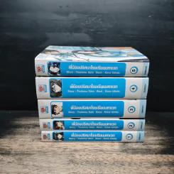 พี่น้องปริศนาโรงเรียนมหาเวท เล่ม 1-5 รูปที่ 2