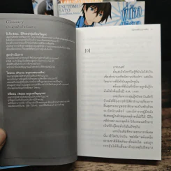 พี่น้องปริศนาโรงเรียนมหาเวท เล่ม 1-5 รูปที่ 6