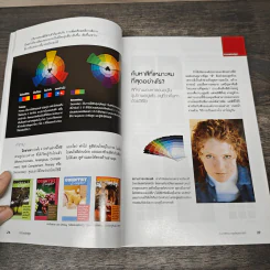 How to Design Cool Stuff - John McWade รูปที่ 8
