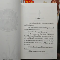 แก๊งกวนก๊วนกลับบ้าน 5 เล่มจบ รูปที่ 6