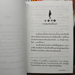 แก๊งกวนก๊วนกลับบ้าน 5 เล่มจบ รูปที่ 7