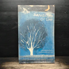 Messages of Love - มนตสุนทร สุราช, ชวินทร์ หงษ์สุนิรันดร