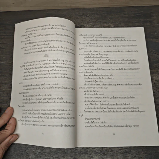 หลั่งเลือดสะท้านภพ เล่ม 1 - โก้วเล้ง, น.นพรัตน์ รูปที่ 7