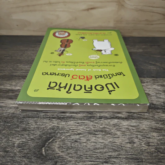 เมื่อคิดให้ดี โลกนี้มีแต่สัตว์ประหลาด - จอห์น มิทชินสัน, จอห์น ลอยด์ รูปที่ 4