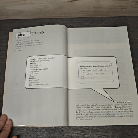 change a book combo Vol.2 รูปที่ 6