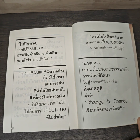 change a book combo Vol.2 รูปที่ 9