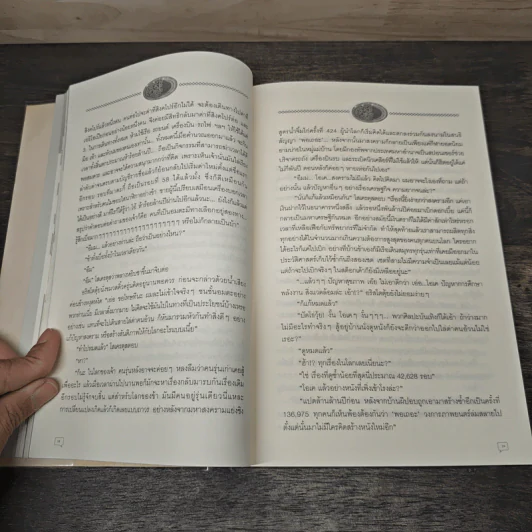 change a book combo Vol.2 รูปที่ 8