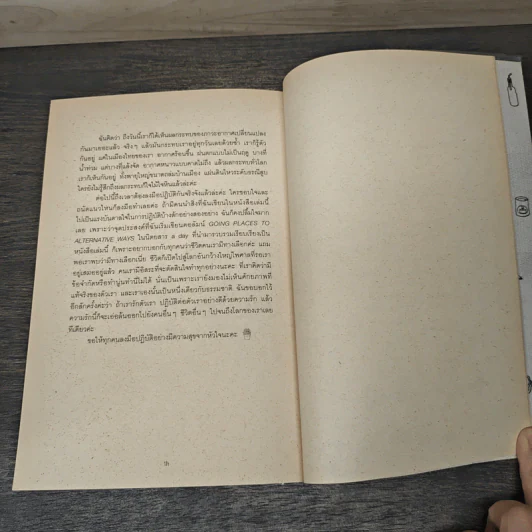 Slow Book - ต้องการ รูปที่ 9