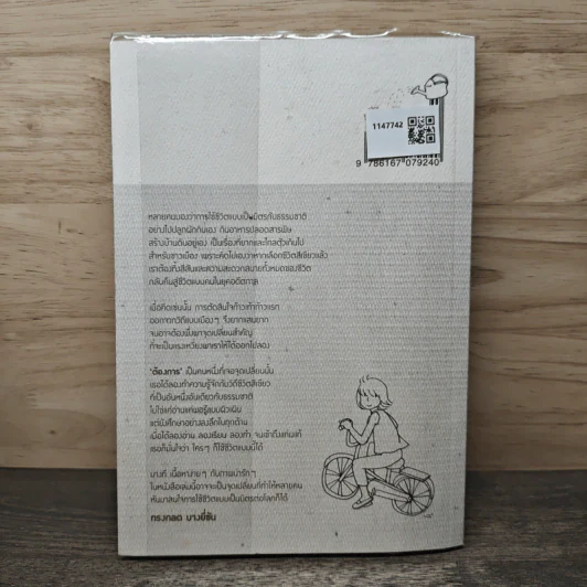 Slow Book - ต้องการ รูปที่ 5