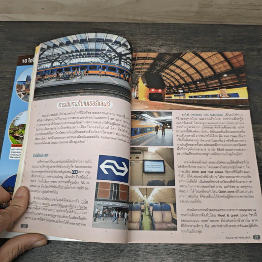 Netherlands เที่ยวเนเธอร์แลนด์ แดนกังหันลม ชมทุ่งทิวลิป - DPLUS GUIDE รูปที่ 7