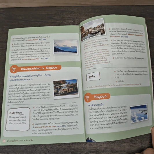 CHUBU เที่ยวญี่ปุ่น ฉบับตะลุยจูบุ รูปที่ 9