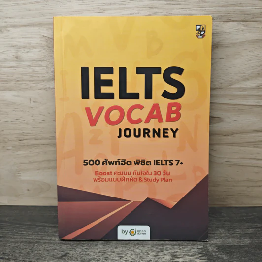 IELTS Vocab Journey: 500 ศัพท์ฮิต พิชิต IELTS 7+ - OpenDurian รูปที่ 1