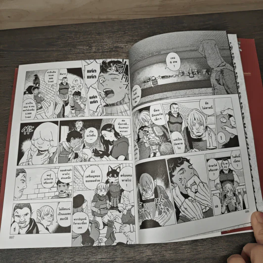 สูตรลับตำรับดันเจียน เล่ม 3 - Ryoko Kui รูปที่ 7