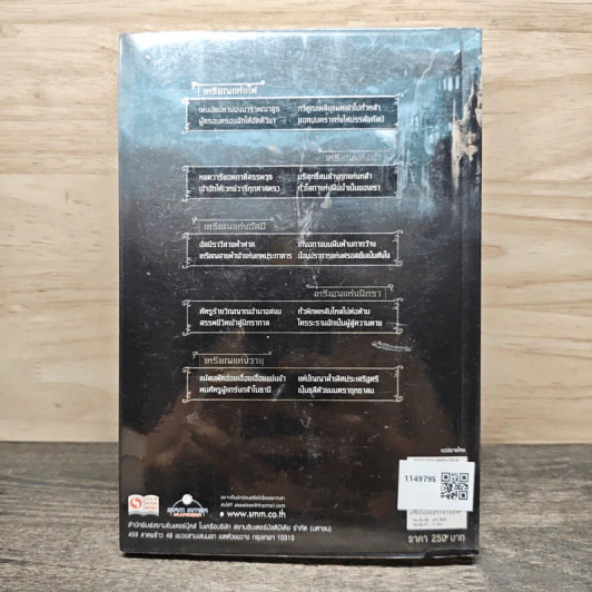 The Last Song on the Frostzen Tear บทเพลงสุดท้ายแห่งดินแดน ฟรอสเซ็น ภาค สงครามเหรียญวิเศษ - อารัลเฟล รูปที่ 5