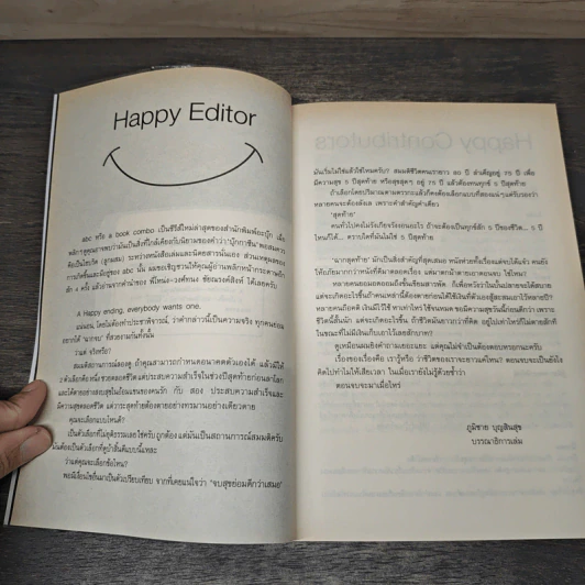 abc a book combo Vol. 1: Happy Ending - วงศ์ทนง ชัยณรงค์สิงห์ รูปที่ 7