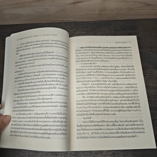 โรงเรียนเสนาธิการแห่งอานาธีเซีย เล่ม 3 ตอน กุญแจแห่งความรู้แจ้ง - Sherry blossom รูปที่ 7