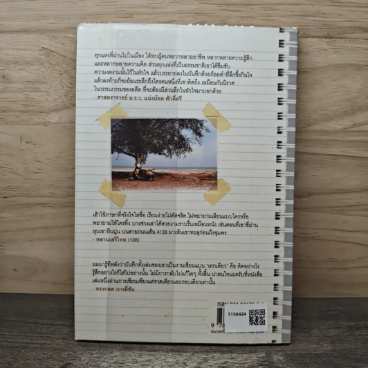 a book Vespa Diary - เฮ้า รูปที่ 5