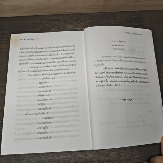 ไมรอน - พัณณิดา ภูมิวัฒน์ รูปที่ 8