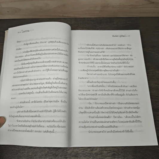 ไมรอน - พัณณิดา ภูมิวัฒน์ รูปที่ 7