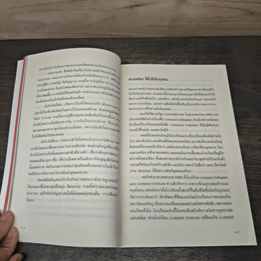 ฉันเกิดมาเพื่อสิงนี้ - Ken Robinson รูปที่ 9