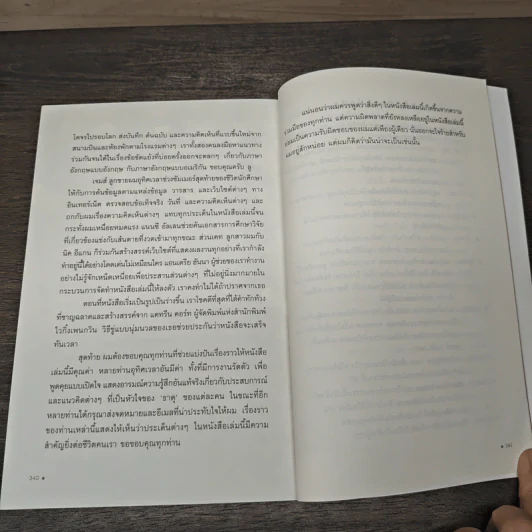 ฉันเกิดมาเพื่อสิงนี้ - Ken Robinson รูปที่ 10