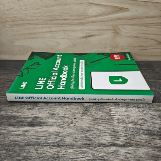 Line Official Account Handbook คู่มือทำธุรกิจบนไลน์-ตัวช่วยลูกค้าติด ธุรกิจโต ฉบับปรับปรุงใหม่ 2020 - Line ประเทศไทย รูปที่ 2