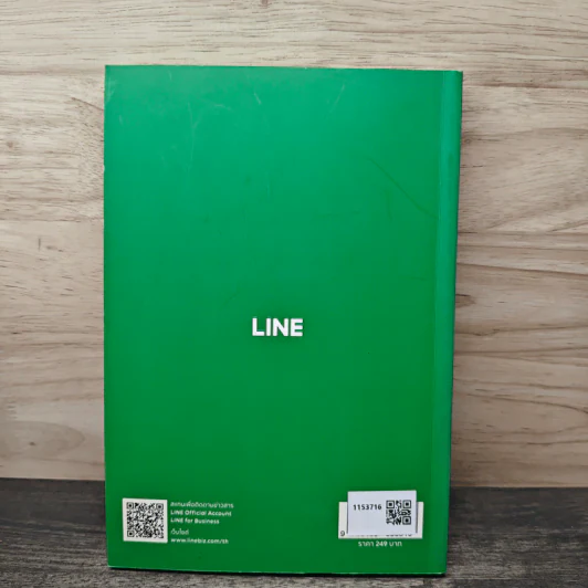 Line Official Account Handbook คู่มือทำธุรกิจบนไลน์-ตัวช่วยลูกค้าติด ธุรกิจโต ฉบับปรับปรุงใหม่ 2020 - Line ประเทศไทย รูปที่ 5