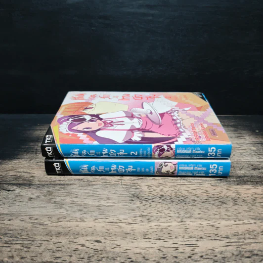 เซียนเกมรักขอเป็นเทพนักจีบ เล่ม 1-2 รูปที่ 3