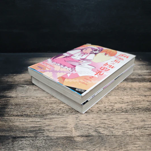 เซียนเกมรักขอเป็นเทพนักจีบ เล่ม 1-2 รูปที่ 4