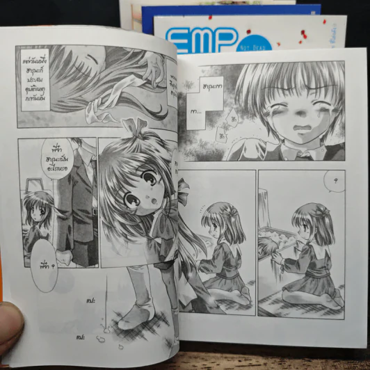 EMP โรงเรียนพลังจิต เล่ม 1-5 - Nagaru Tanigawa รูปที่ 8
