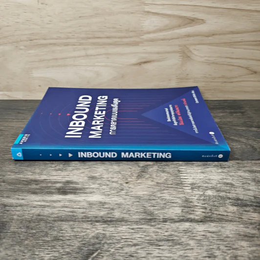 Inbound Marketing การตลาดแบบแรงดึงดูด - Content Shifu รูปที่ 2