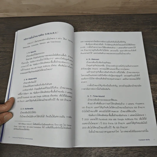 Inbound Marketing การตลาดแบบแรงดึงดูด - Content Shifu รูปที่ 8