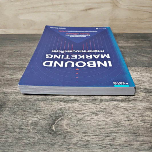 Inbound Marketing การตลาดแบบแรงดึงดูด - Content Shifu รูปที่ 4