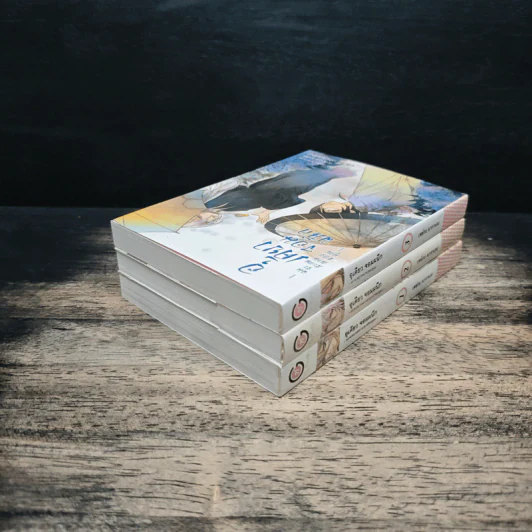 อุเคียวจอมผนึก เล่ม 1-3 - เซย์กะ นากาเระ รูปที่ 4