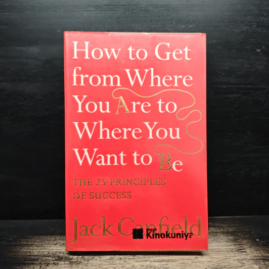 How to Get from Where You Are to Where You Want to Be - Jack Canfield รูปที่ 1